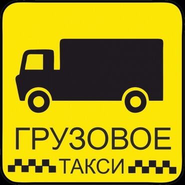 шкаф на кухню: Бус, жүк ташуучу жумушчусу менен