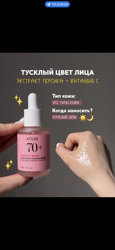 каламин купить в бишкеке: 💄 Корейская косметика опт/розница 🛍 Большой выбор — от масок до кремов