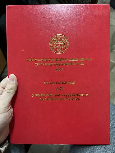 Продажа дач: Продается уютный дачный участок, в хорошем районе, с. Таш-Мойнок, ДП — 13