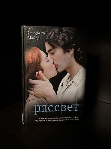 Игрушки: Бишкек . Продаю книги в отличном состоянии, некоторые новые не at lalafo.kg — 16 Игрушки: Бишкек . Продаю книги в отличном состоянии, некоторые новые не — 16
