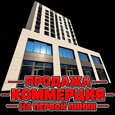 Коммерциялык мүлк: Кеңселерди сатуу 103 м², Ремонтсуз, Көп кабаттуу имарат, 2 кабат — 1