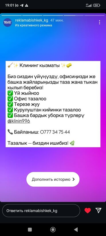 дом на иссык куле купить: Генеральный уборка!!! Уборка после ремонтта!!! Влажная уборка и.т.д!!!