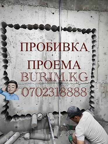 Механические ручные пилы: Предлагаем услуги алмазной резки и бурения бетона, железобетона и — 8