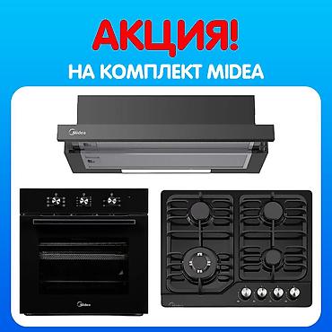 wok: Комплект встраиваемой техники Midea Состав: - Духовой шкаф Midea— — 1