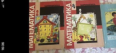 Книги и журналы: 2 части отдам за 100 сом!!! В отличном состоянии Учебники — 1