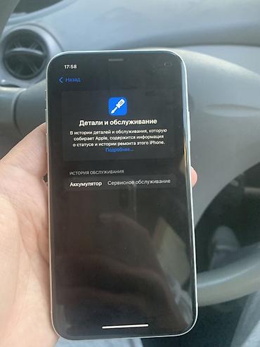 Мобильные телефоны: IPhone 11, белый - Корпус: стекло/алюминий, цвет White. Две камеры — 3