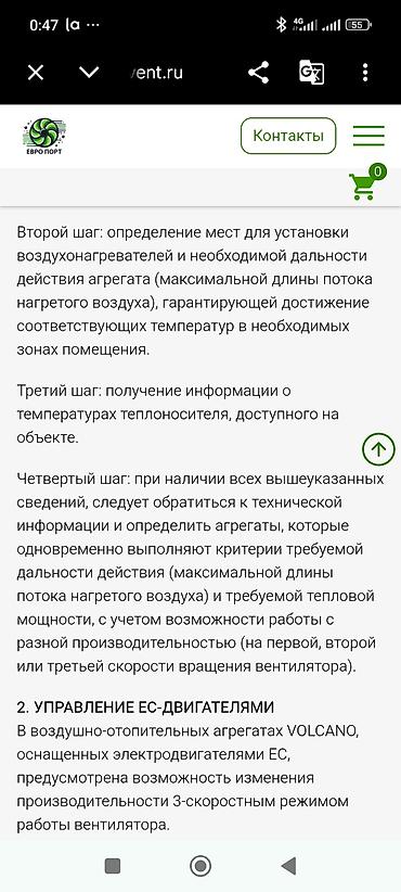 стулья для кафе бу: Тепловой насос Воздух-воздух, Площадь обогрева: 200 м², Мощность: 9 кВт, Б/у — 8