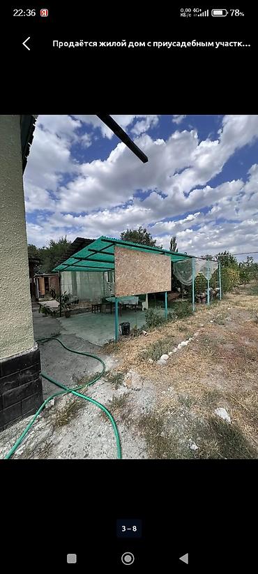дом в кыргызстане купить: 4 комнаты, 100 м², 11 соток, Маловодное, Собственник — 9