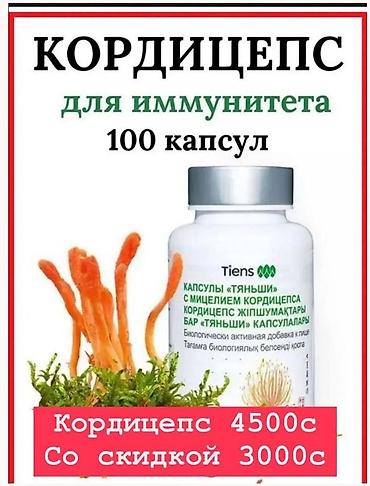 Витамины и БАДы: Саламатсыздарбы? Тяньши Продукциясын колдонуучулар продукцияларына — 2