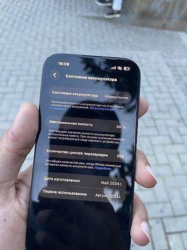 телефон fly nimbus 1: IPhone 15, 128 ГБ, Черный, Face ID — 4