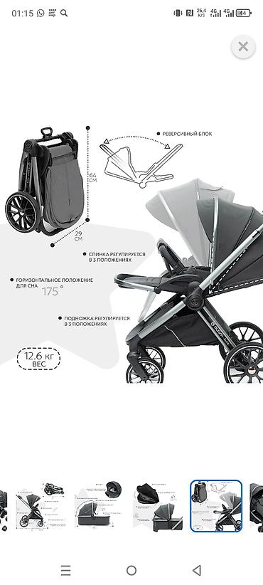 Коляски: Коляска, цвет - Черный, Б/у — 12