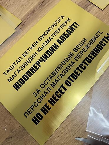 Изготовление рекламных конструкций: | Таблички, | Разработка дизайна — 15