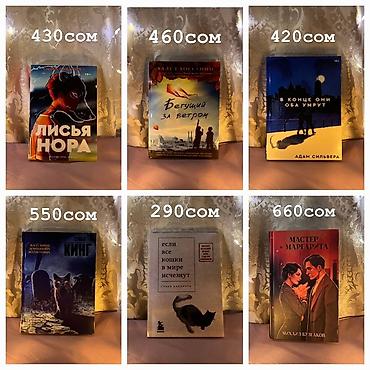 Художественная литература: На русском языке — 4