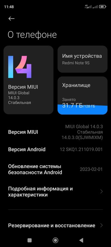 pixel 6 pro цена бишкек: Телефон Редми нот 9s