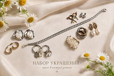 ювелирная сталь: Продается набор украшений.Подойдет как на повседневную носку,так и на — 3