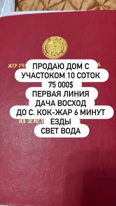 сниму коттедж на иссык куле: Дом, 56 м², 2 комнаты, Агентство недвижимости, Старый ремонт