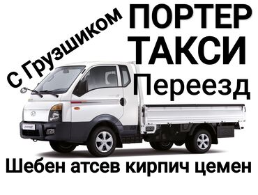 прожектор для машины: Портер такси Портер такси Портер такси Портер такси Портер такси