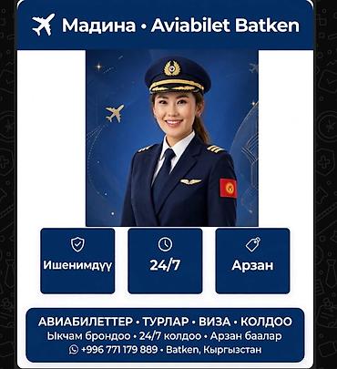 авиабилеты бишкек: ✈️ АВИАБИЛЕТ БАРДЫК БАГЫТТАРГА! Баткен / Ош - Москва Баткен / Ош - — 1