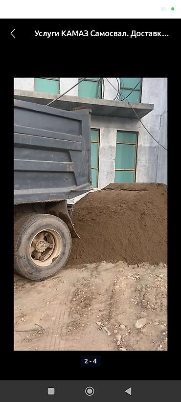 Другие автоуслуги: Доставка по городу Кант Новопокровка Люксембург песок.отсев.щебень — 2