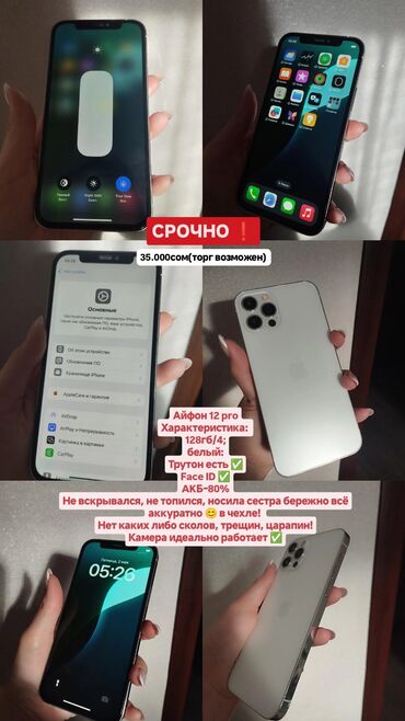 Видеокамеры: Айфон 12 про