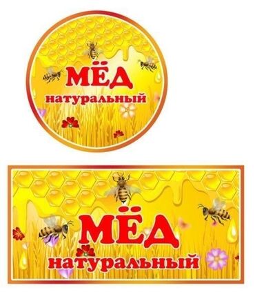 токтогул бал: Продаётся мед 🍯 натуральный, горный мед 🍯 цена за кг 600сом