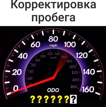 как восстановить техпаспорт на машину в кыргызстане: Компьютерная диагностика, Регулировка, адаптация систем автомобиля, без выезда