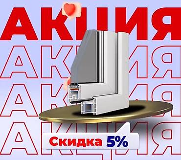 Ремонт окон и дверей: Замок: Аварийное вскрытие — 3