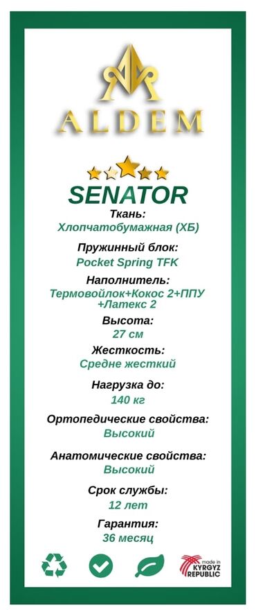 Ортопедические матрасы: Ортопедический матрас, Новый, Другой бренд, Односпальный, Кыргызстан, Матрасы средней жесткости, Другой тип, В рассрочку, Самовывоз, Бесплатная доставка, Платная доставка — 23