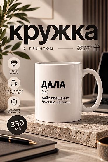 нокиа кнопочный: Шелкография, | Кружки, чашки — 2