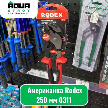 Плоскогубцы: Американка Rodex 250 мм 0311б Для строймаркета "Aqua Stroy" качество