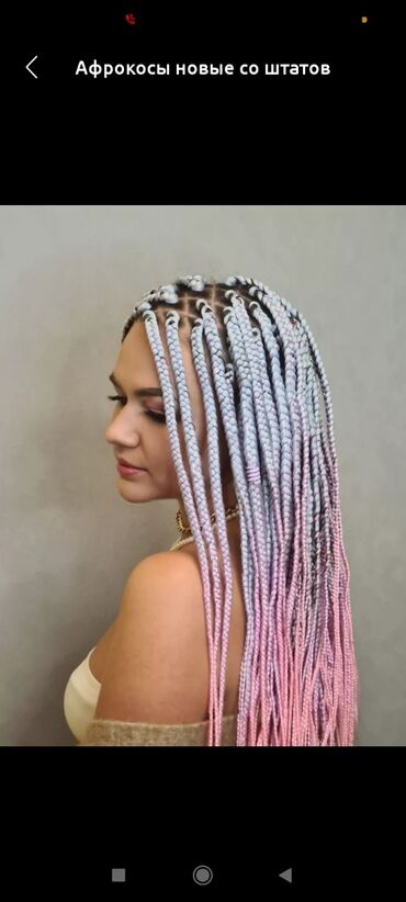 Отдам даром: Обменяю парики,хвосты,трессы,афрокосы,косы,шиньоны,+ из натуральных — 7