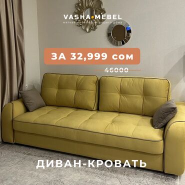 купить кровать односпальную недорого: Бүктөмө диван, Жаңы, Экилик
