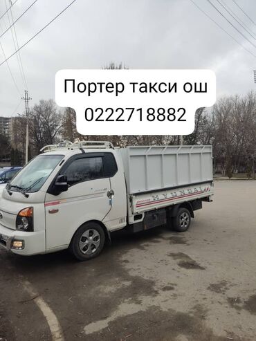 набор кухонных ножей: Портер, Переезд, перевозка мебели, По региону, По городу, с грузчиком