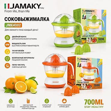 Техника для кухни: Соковыжималка, Новый, Самовывоз — 1