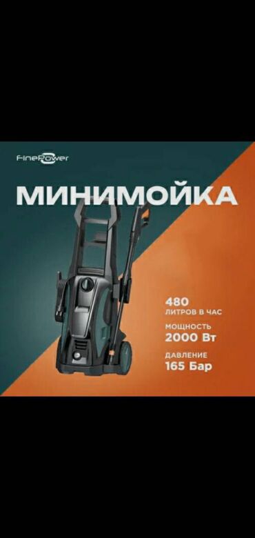 пена пистолет: Мойка высокого давления Karcher, Платная доставка