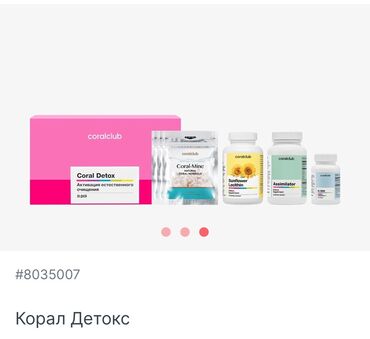 витамарин японский отзывы врачей: Витамины D3, Для детоксикации, Coral Club, Для взрослых, Для детей, Для женщин, Япония