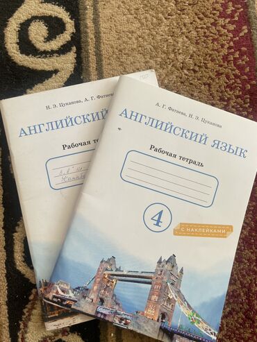 малина шапка мономаха: Тетради по английскому новые