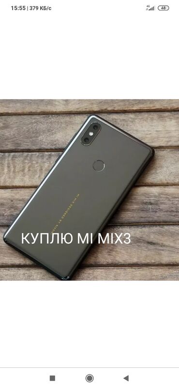 за сколько можно продать айфон 12 про макс: Xiaomi, Mi Mix 3, 256 ГБ