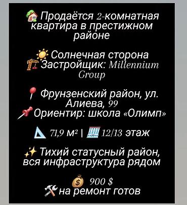 купить квартиры: 2‑комнатная квартира в современном жилом комплексе Планировка и — 3