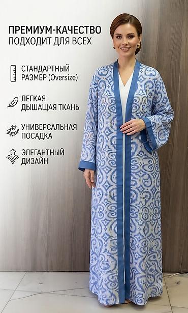tech flecce: Абая «Зебра» — универсальный размер (one size), подходит на Fitya — 6