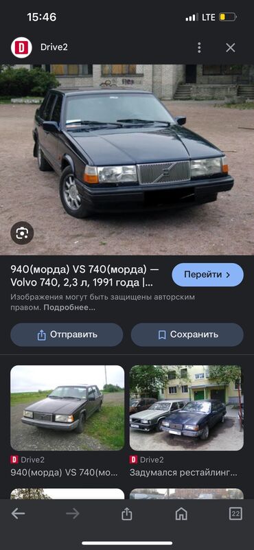 купить playstation one: Капот Volvo 1993 г.