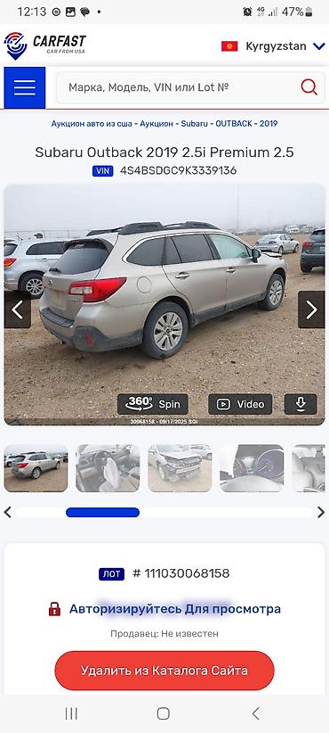 Subaru: Subaru Outback: 2019 г., 2.5 л, Автомат, Бензин, Универсал — 13