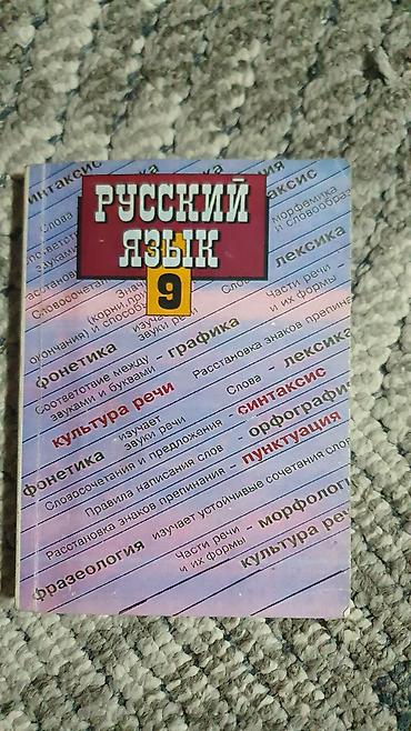 cd rom: Школьные учебники для 9 класса — каждая продаётся отдельно, за каждую — 7