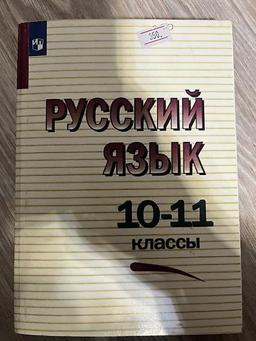 Спорт жана хобби: Комплект учебников издательства «Просвещение» для старших классов: 1) — 6