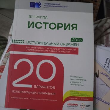 вакуумные банки для массажа лица: Тест по истории. чистый, не исписанный