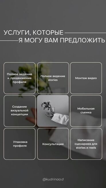 печать для сургуча: Здравствуйте💐 Меня зовут Жазгул. Работаю СММ-специалистом. Могу помочь