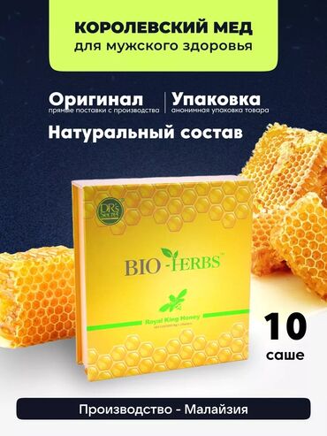 красота и здоровья: Медь, Для энергии и силы, От простатита, iHerb/Айхерб, Для взрослых, Для мужчин, Жидкость, Новый