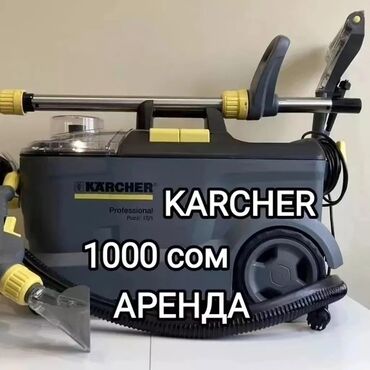 itemate пылесос: Пылесос, Karcher, Моющий, Влажная, Паровая, Контейнер, Циклонный фильтр, Водяной фильтр