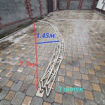зонтик для рынка: Арочные металлические фермы - Количество: 3 штуки - Длина каждого