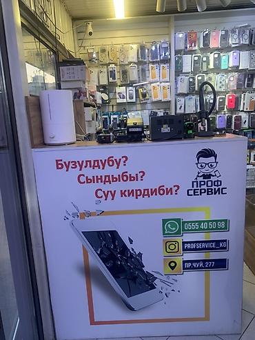 ok mobile: Выездной ремонт телефонов Что делаем: - Диагностика и восстановление — 1